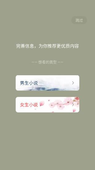 一键追书app安卓版1.0.4最新版 v6.3.2