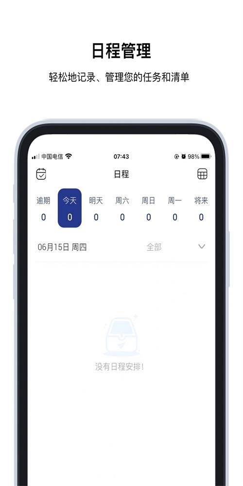 Nexpai日程管理
