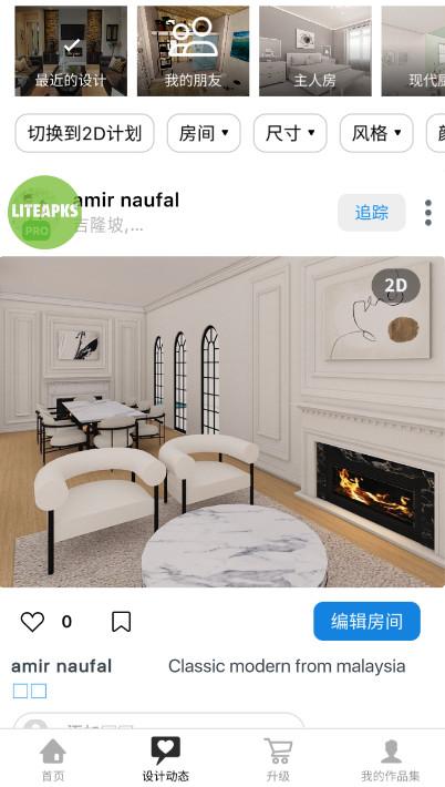 room planner免费 v5.4.4