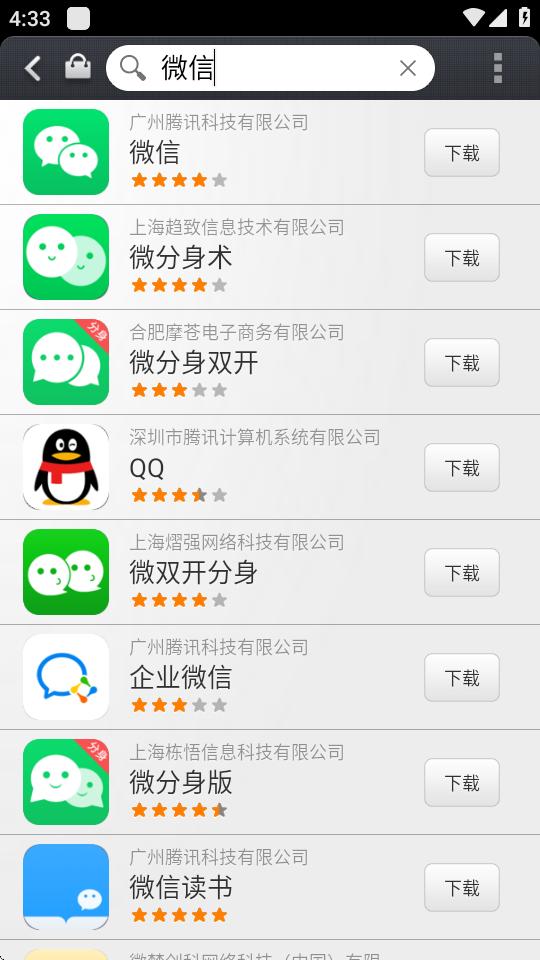 小米应用商店旧版可用版r.1.4.5 老版本免更新 v6.3.2