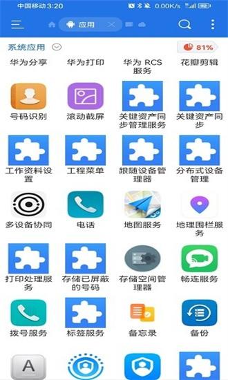 华为多设备协同