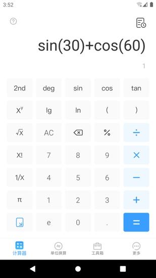 Calculator手机版