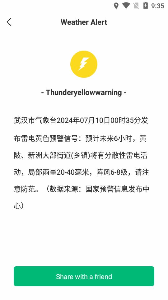 彩云天气精简去广告版(ColorfulClouds Lite)v1.0.2 国际服旧版本 v6.2.4