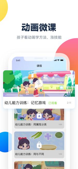 百霸育儿