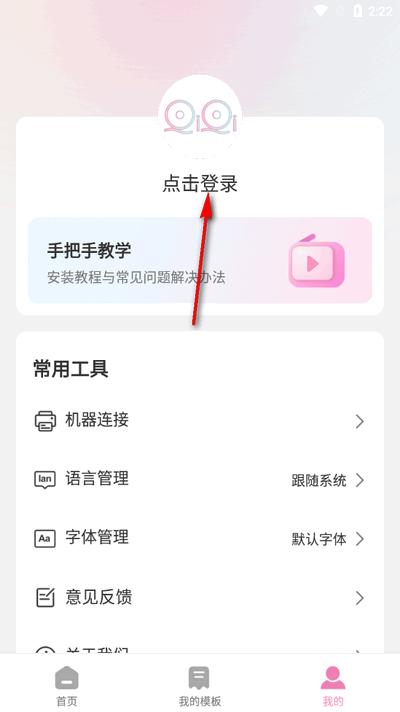 齐齐打印app手机版v2.1.7 安卓版 v3.0.2