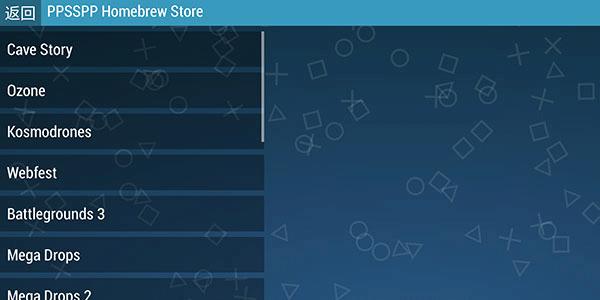 PPSSPP黄金版