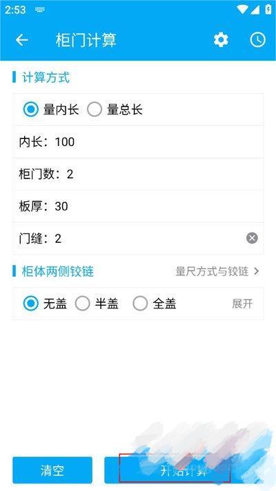 木工计算器Pro app