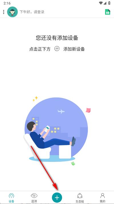 森太生活安卓版1.4.7 最新版 v4.2.2