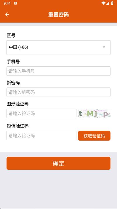 亿维云平台手机app1.0.16 安卓版 v4.3.1