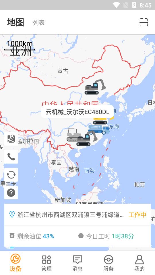 云机械app7.7.4 官方最新版 v6.1.2