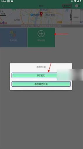 钉钉打卡虚拟位置软件永久免费版