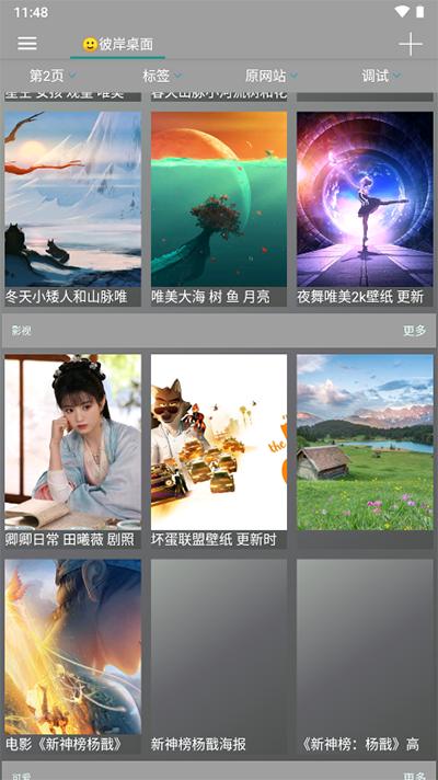 图片爬虫