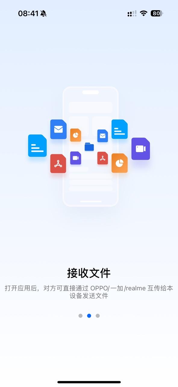 OPPO互传O+互联app最新版v15.5.30 安卓手机版 v6.3.4