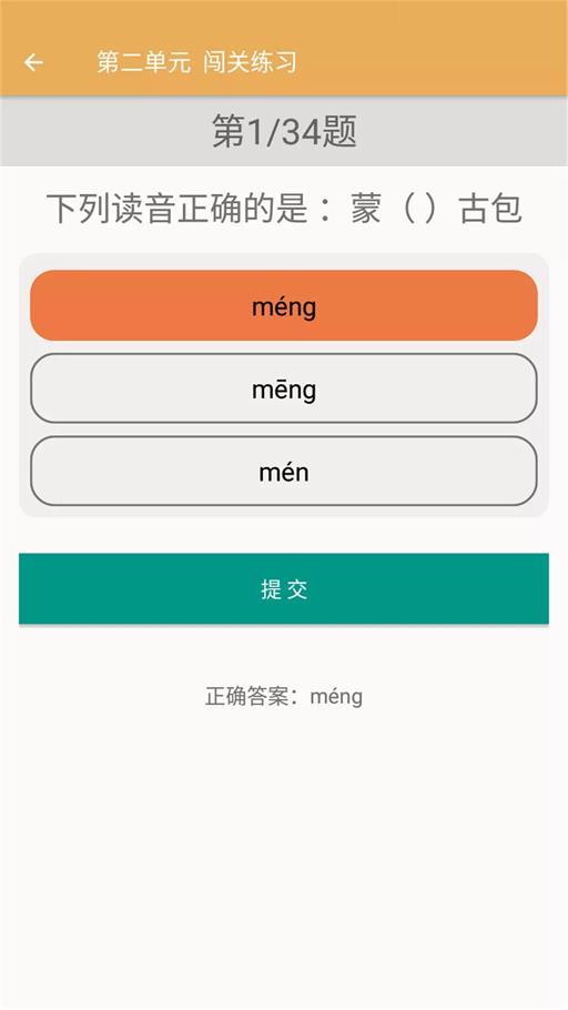 六年级上册语文辅导
