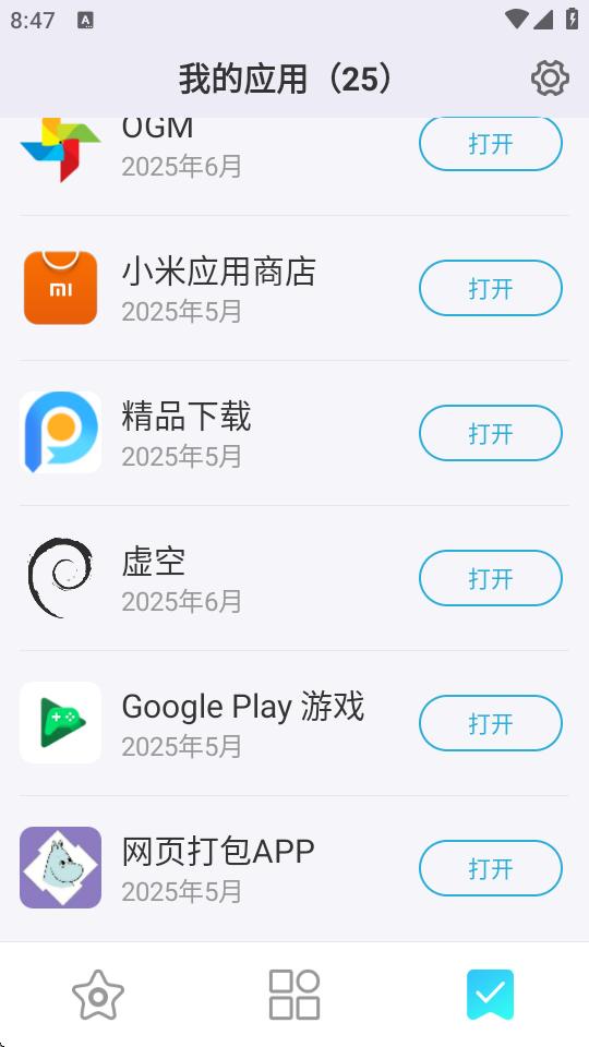 多亲应用市场app最新版v6.1.1 纯净版 v6.1.1