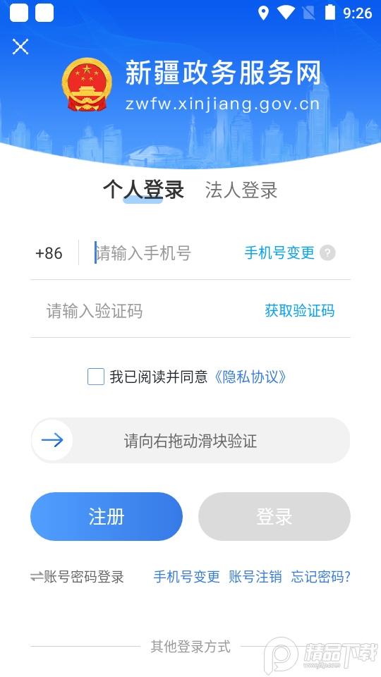 新服办政务服务app官方版3.2.2 最新版 v6.1.2