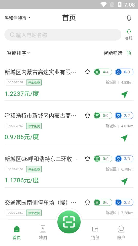 内蒙古蒙马充电桩app官方版v1.0.5 安卓手机版 v6.5.4