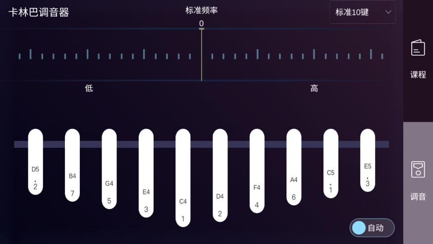 卡林巴拇指琴调音器21键免费