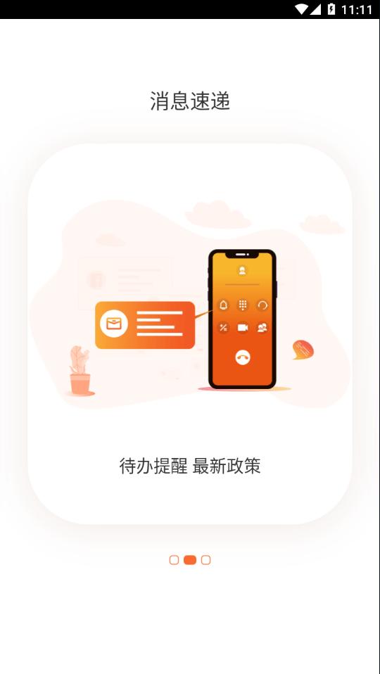 两核随身行