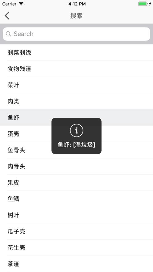 网约代收垃圾