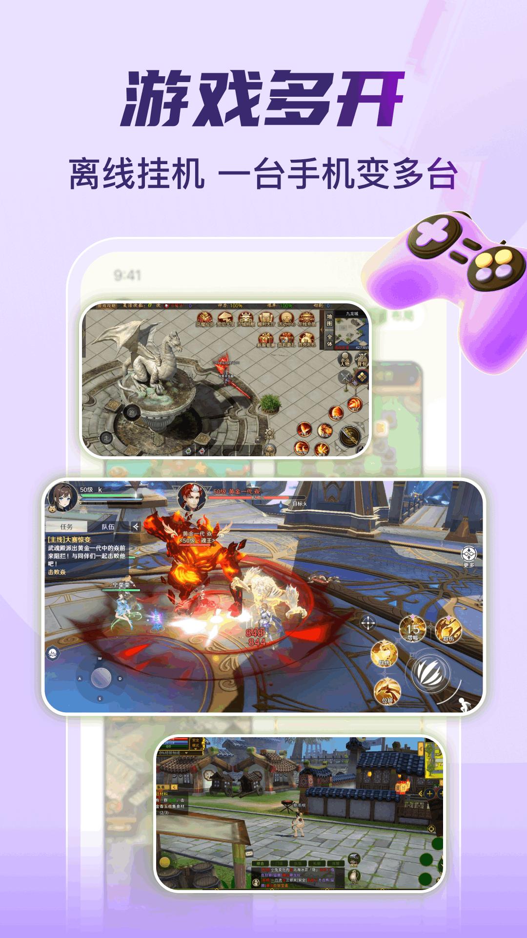 嗖嗖云手机app最新版v2.8.01.015 安卓版 v6.1.3