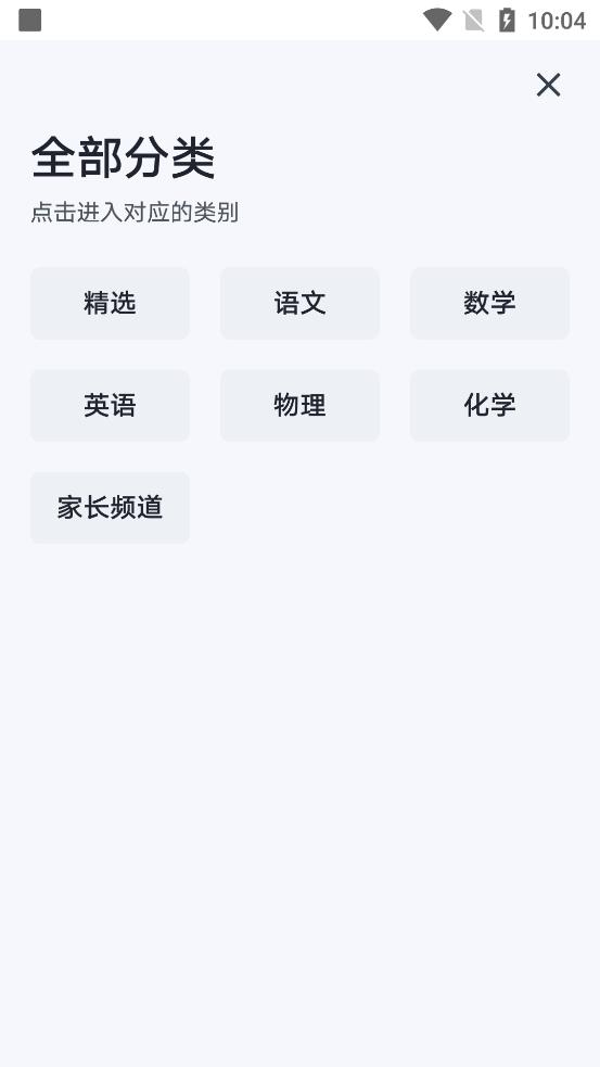 网易有道精品课官方版v6.8.24安卓正版 v5.5.3