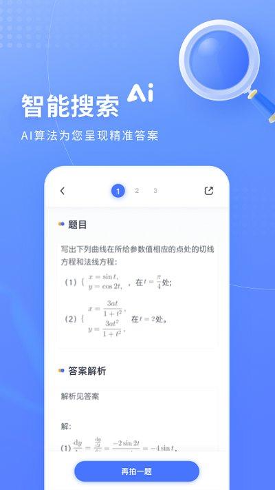 火星搜题题库