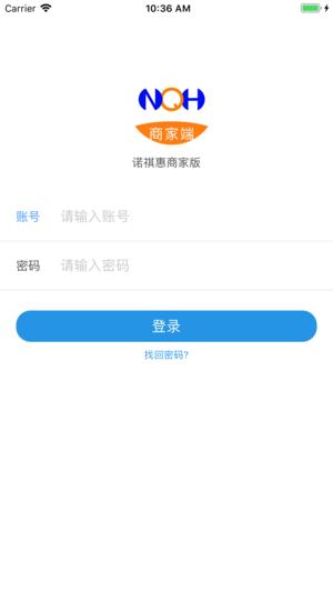 诺祺惠