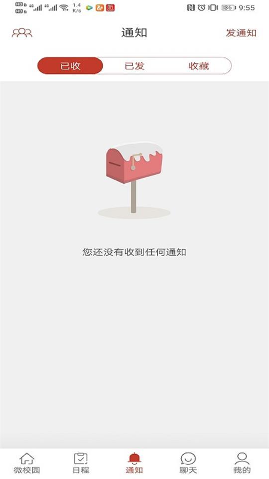 掌上浙音新版安卓版6.8.15.72611 手机版 v4.3.3