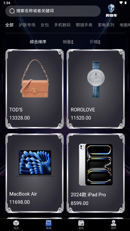 幻盒潮玩v1.3.5 官方版 v4.5.1