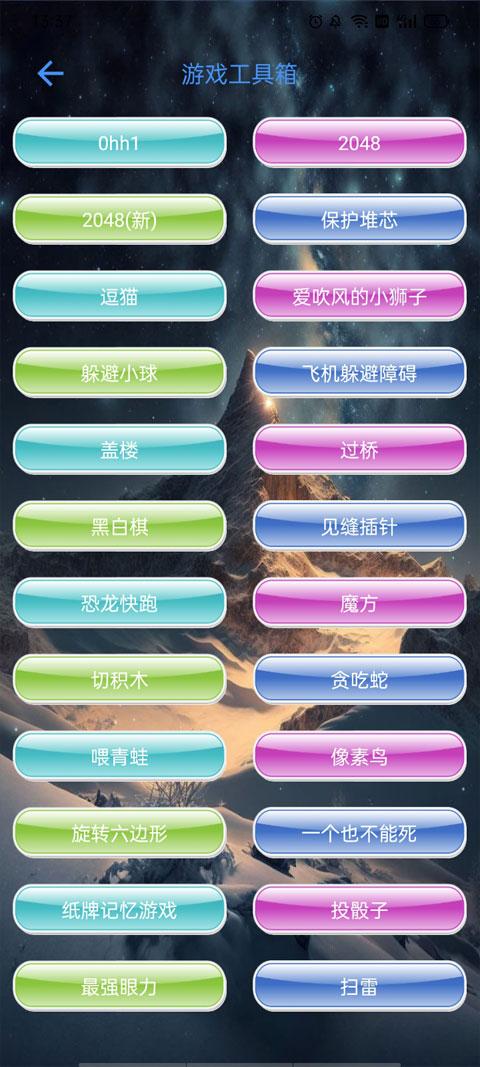 太极工具箱app