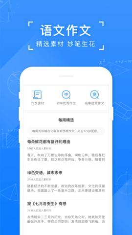 小猿搜题大学