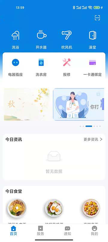汇优校钉免费版