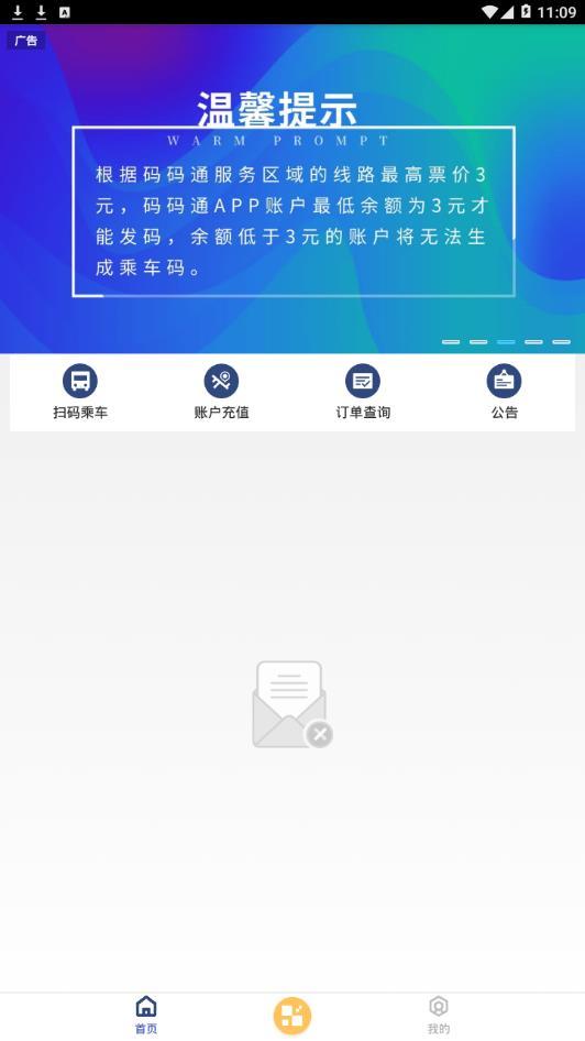 长春码码通