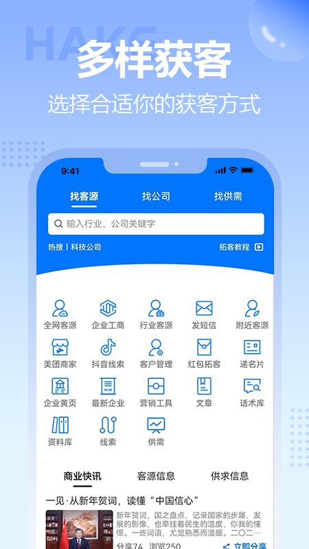 哈客
