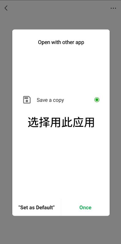 保存副本app最新版v2.0.0.r42.4dd12a8 安卓手机版