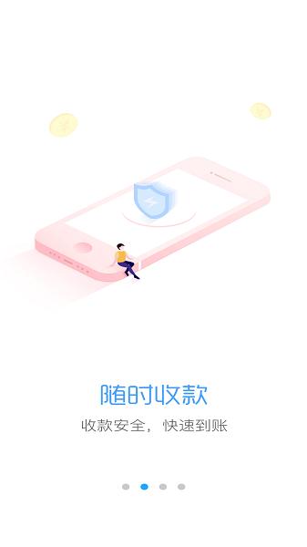 通易付最新版