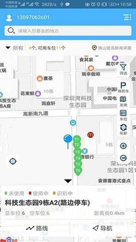 智优停