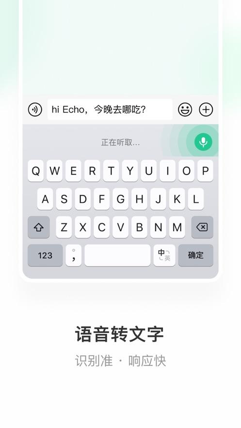 微信键盘1.0.6