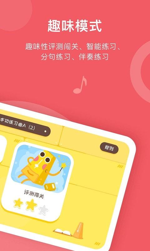 爱小艺学生端