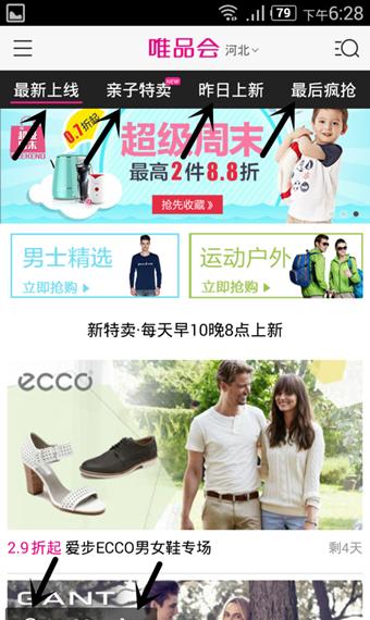 唯品会正品保证