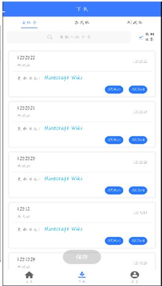 mc版本库2025最新版1.1.7 手机版 v6.5.3
