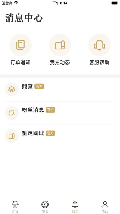 鼎藏古玩鉴定