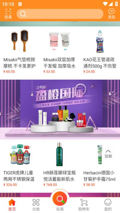 盈橙app1.5.6 安卓版 v3.0.2