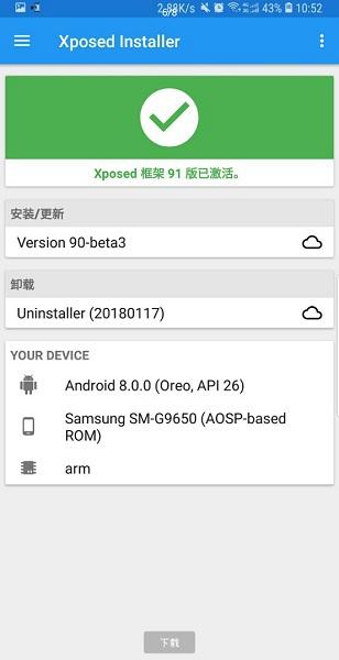 VirtualXposed安卓12