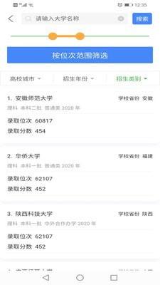 简单高考志愿2023