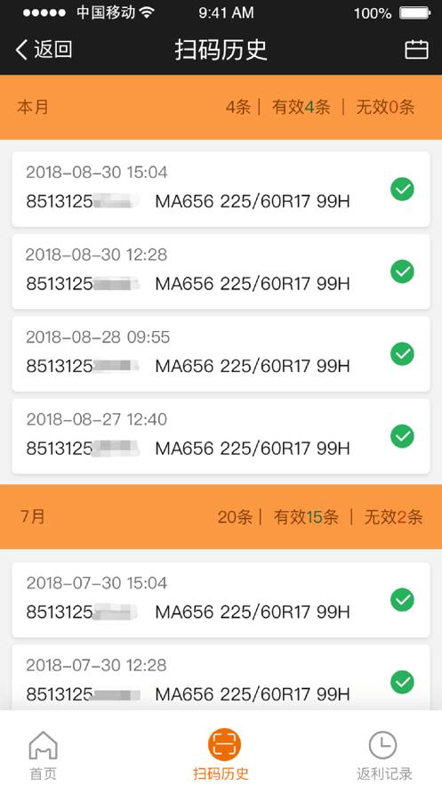 玛商发安卓版