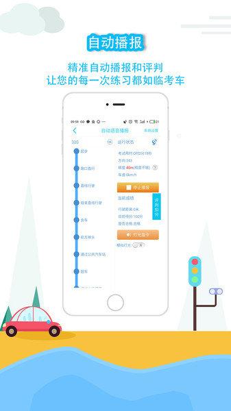 科目三语音助手小柚