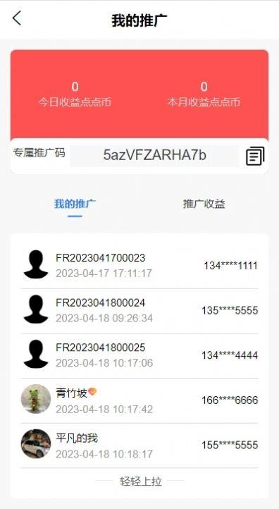 顺风伴游