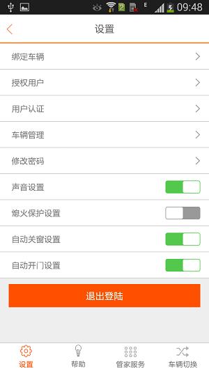 米戈智能